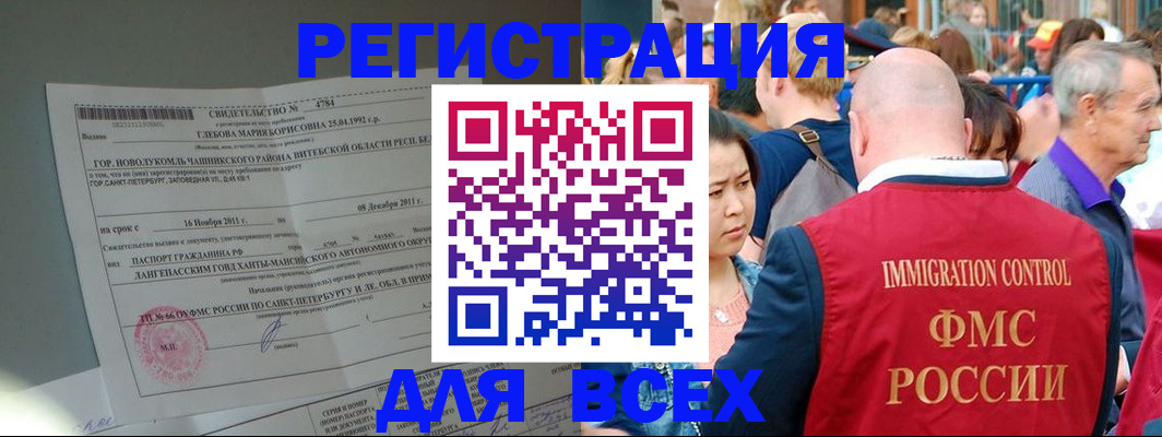 прописка для военкомата в Шуе