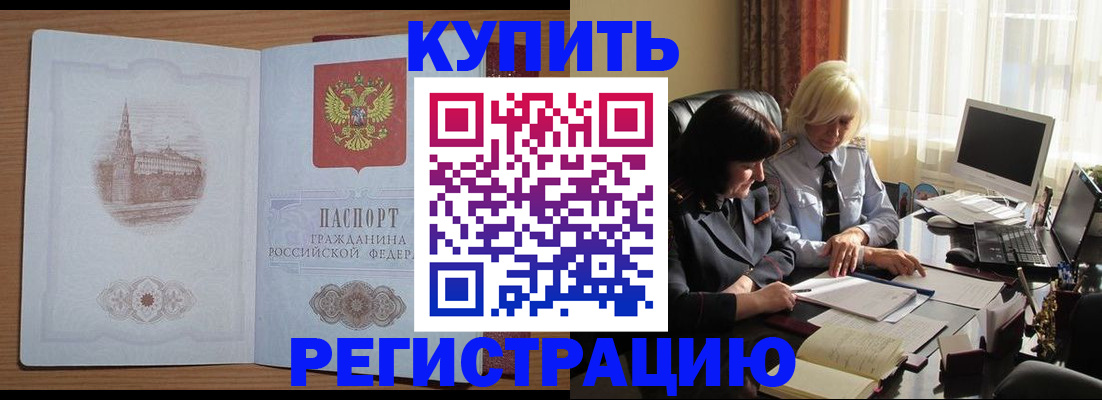 миграционный учет в Шуе