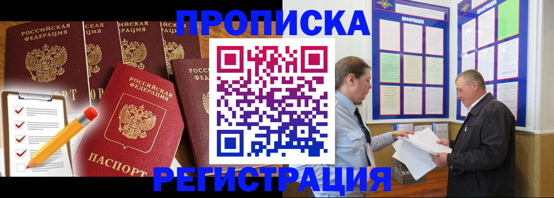 где прописаться в Шуе