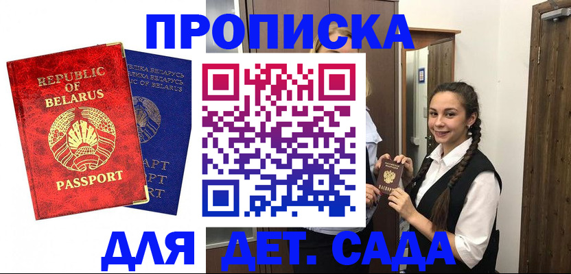 временная регистрация 2025 в Шуе