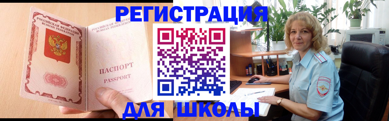 временная регистрация недорого в Шуе