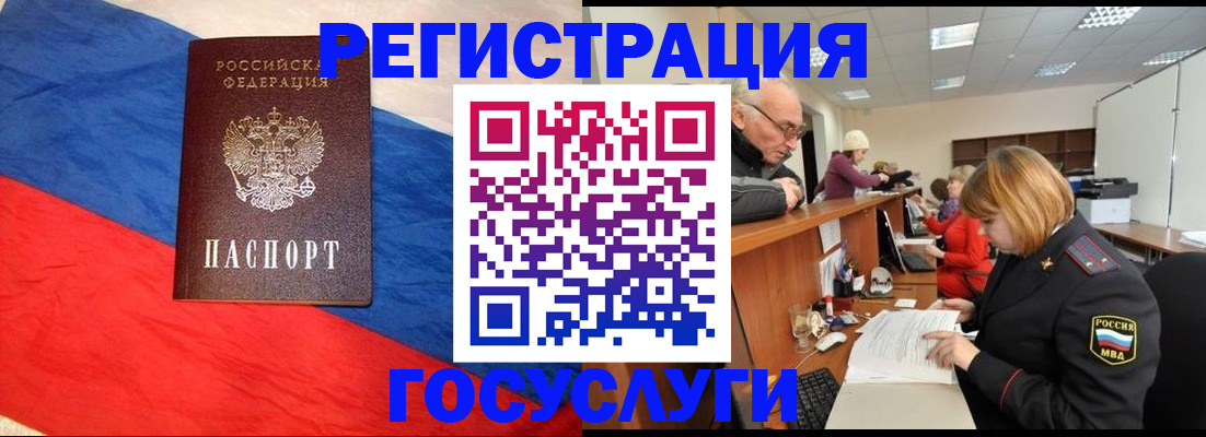 прописка 2025 в Шуе