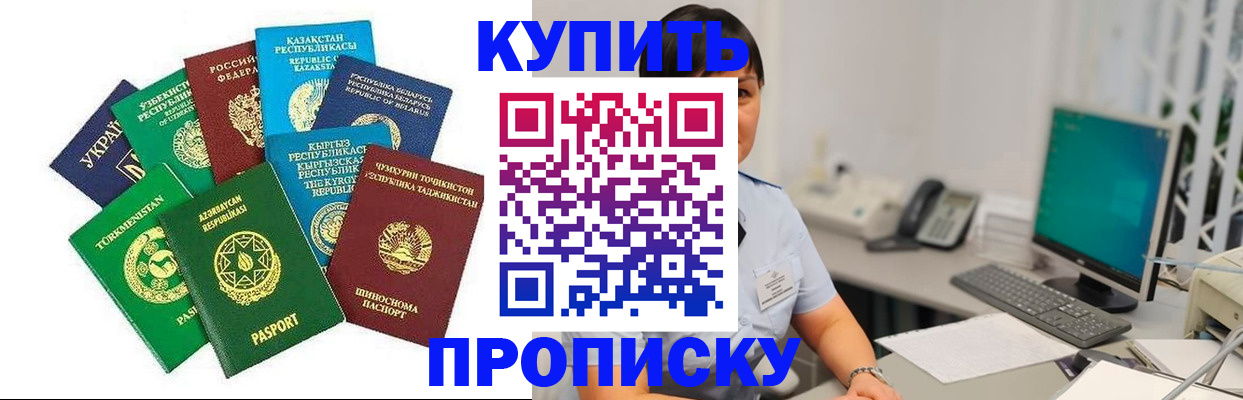 прописка в Шуе